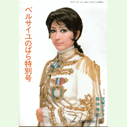 希少！宝塚歌劇団 1970年代のアルミ製楕円形お盆(お値下げ不可) 81qCTnIhv8S._UF350,350_QL50_.jpg