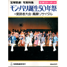 希少 「歌劇」 宝塚歌劇団発行 月刊誌 昭和28年発行　20E525 希少 「歌劇」 宝塚歌劇団発行 月刊誌 昭和28年発行 20E525