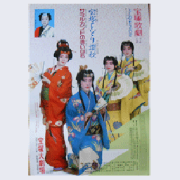 1995年 宝塚歌劇主題歌CD集／宝塚歌劇団｜音楽ダウンロード