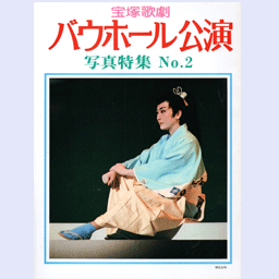 ♡宝塚「歌劇」1994年12冊セット ♡宝塚「歌劇」1994年12冊セット