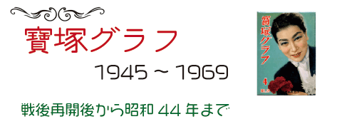 ���˃O���t�@1945�`1969