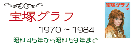 ��˃O���t�@1970�`1984